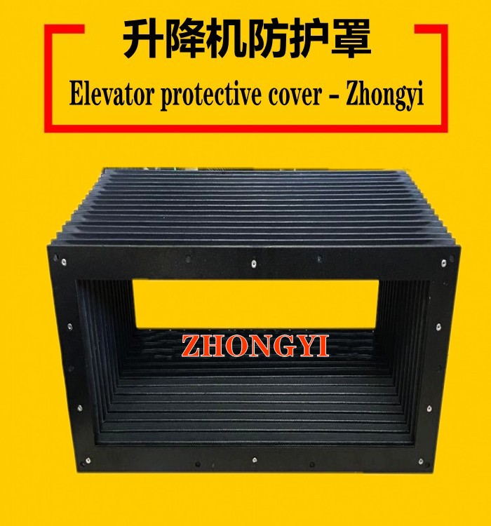 升降机防尘罩_升降机防尘罩批发_升降平台防护罩_升降平台...