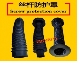 丝杆防护罩_丝杆防护罩定做_丝杆防尘罩批发_丝杆防尘套厂...